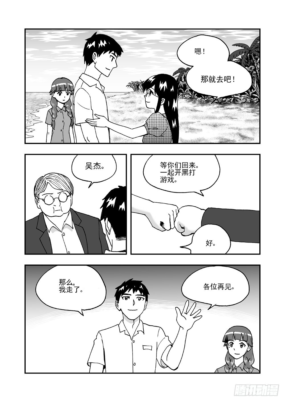 第2部62话 总攻-第119话