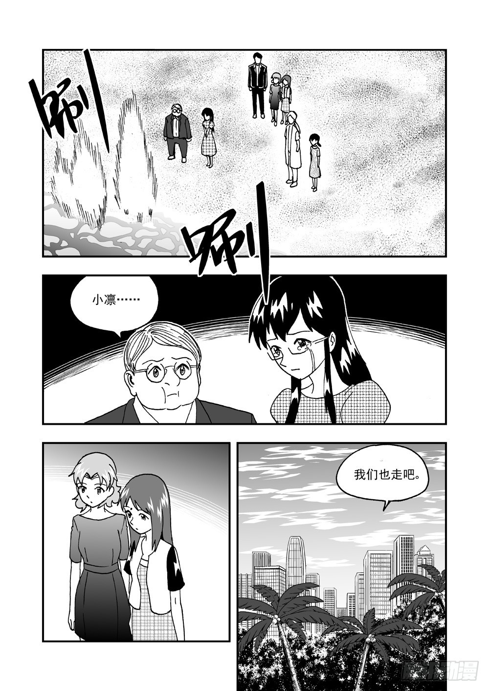 第2部62话 总攻-第119话