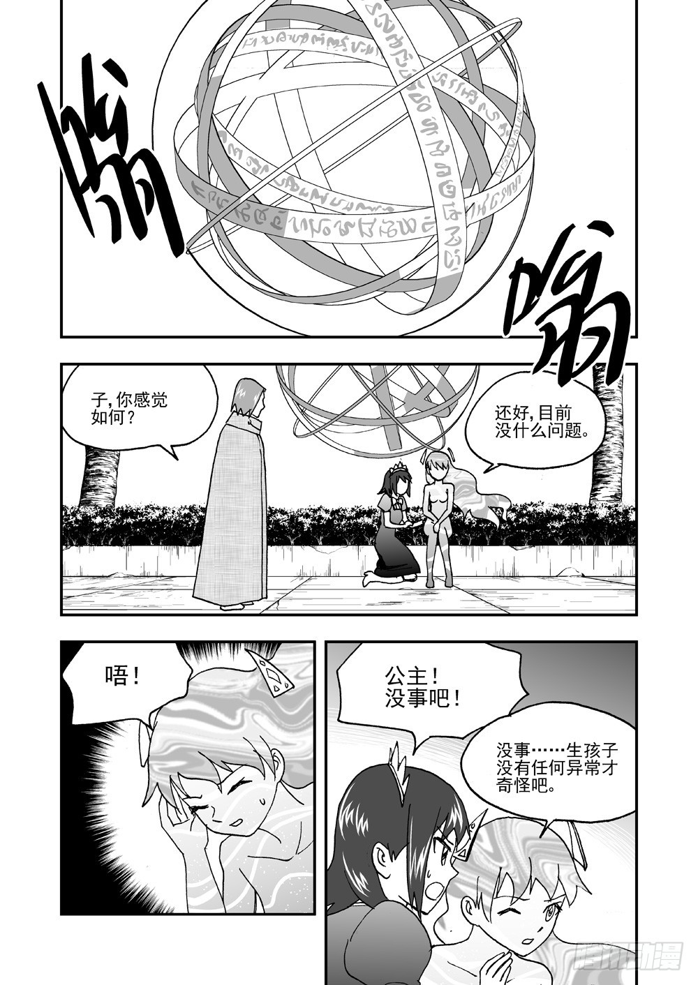 第2部62话 总攻-第119话