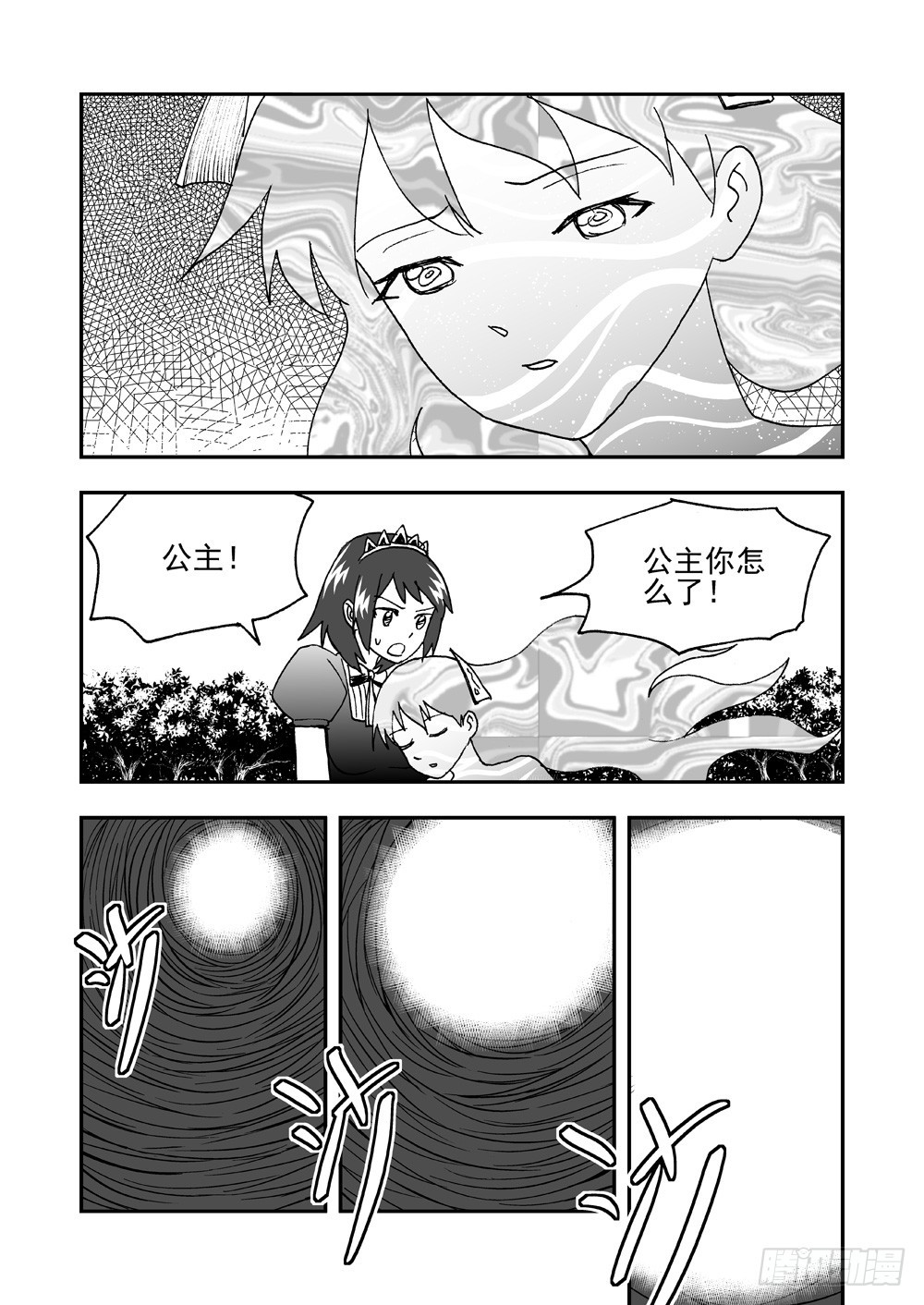 第2部62话 总攻-第119话