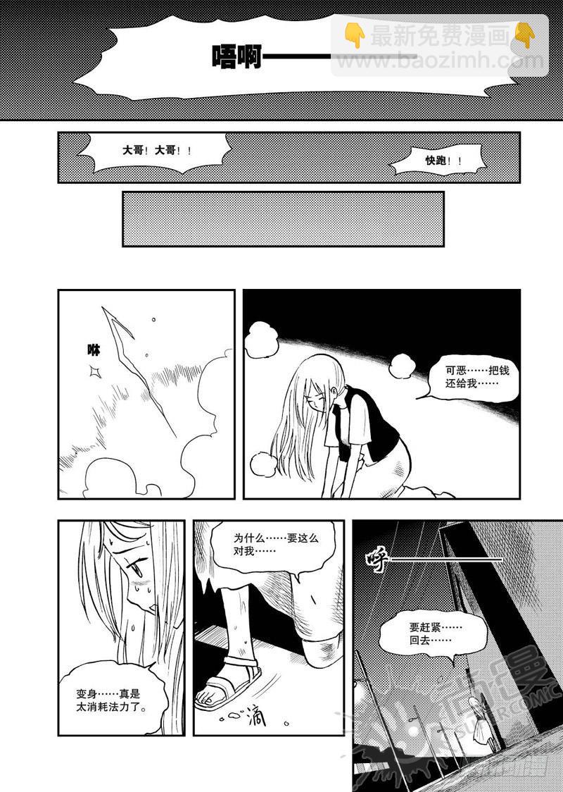 第6话 姐妹 01-第13话