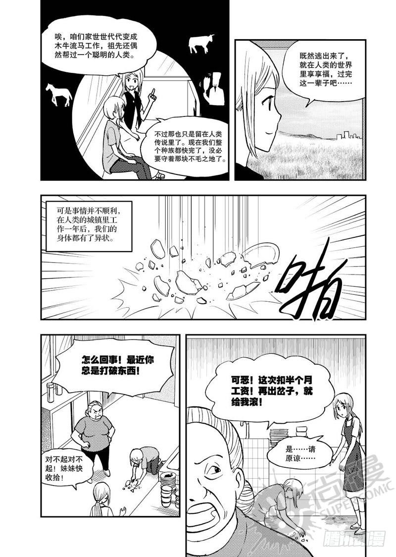 第6话 姐妹 01-第13话