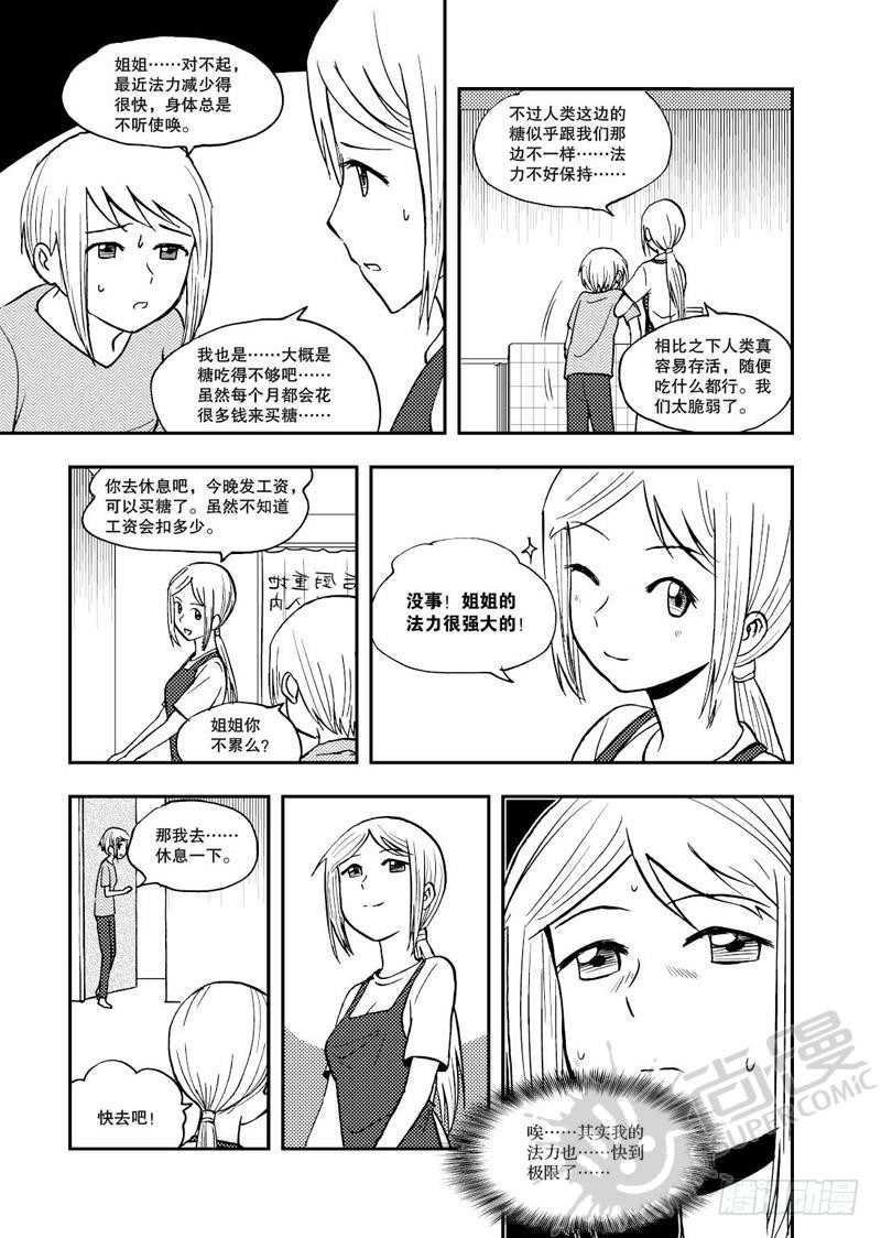 第6话 姐妹 01-第13话