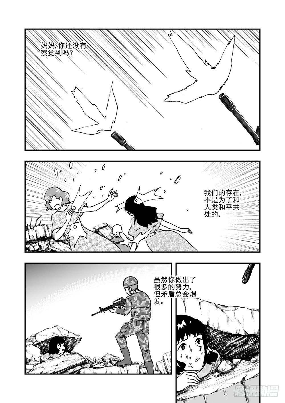 第2部64话 降生-第121话
