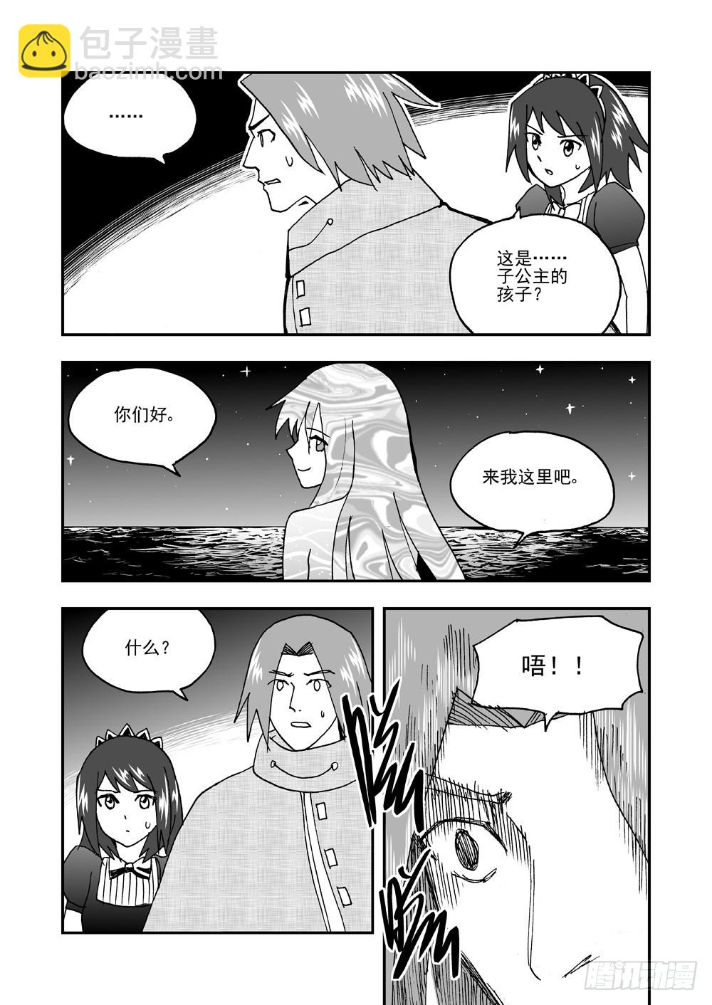 第2部64话 降生-第121话