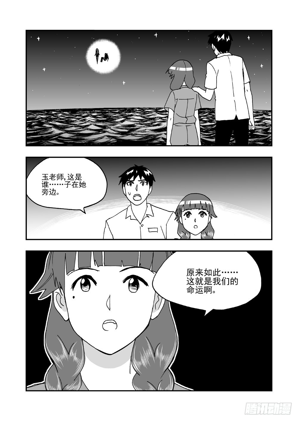 第2部64话 降生-第121话