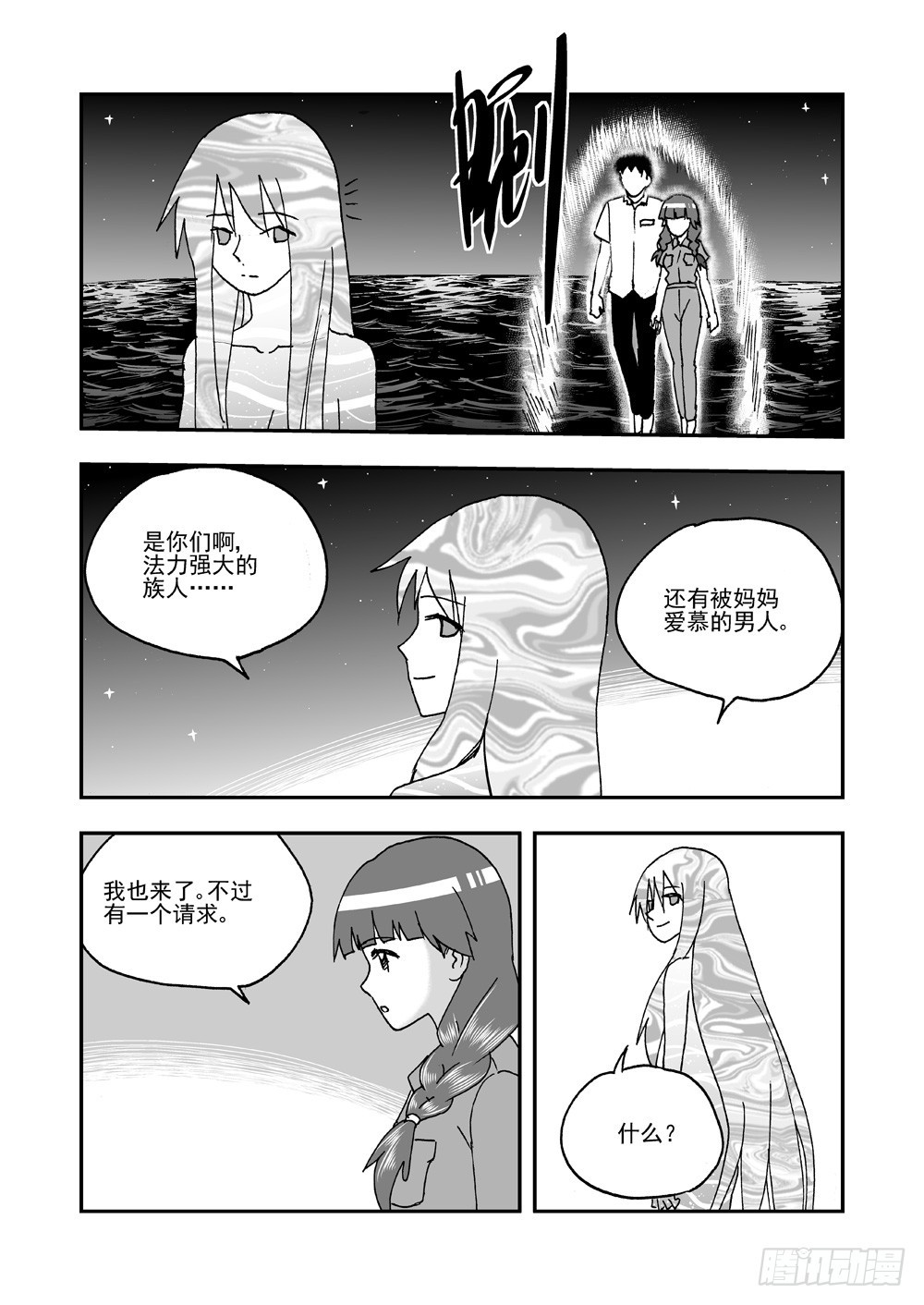 第2部64话 降生-第121话