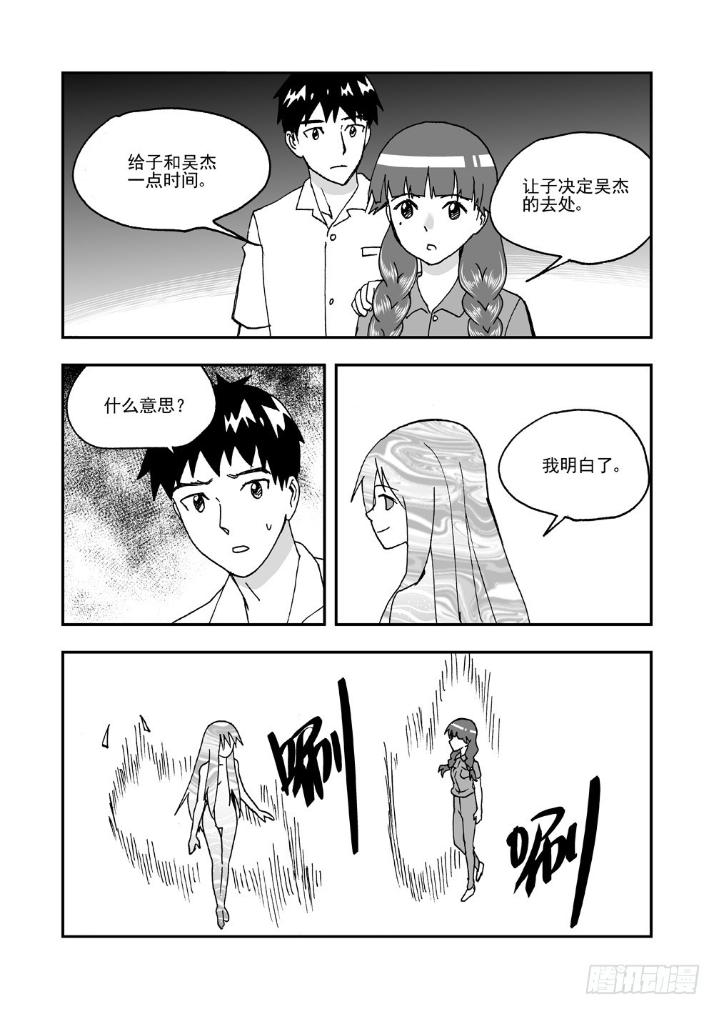 第2部64话 降生-第121话