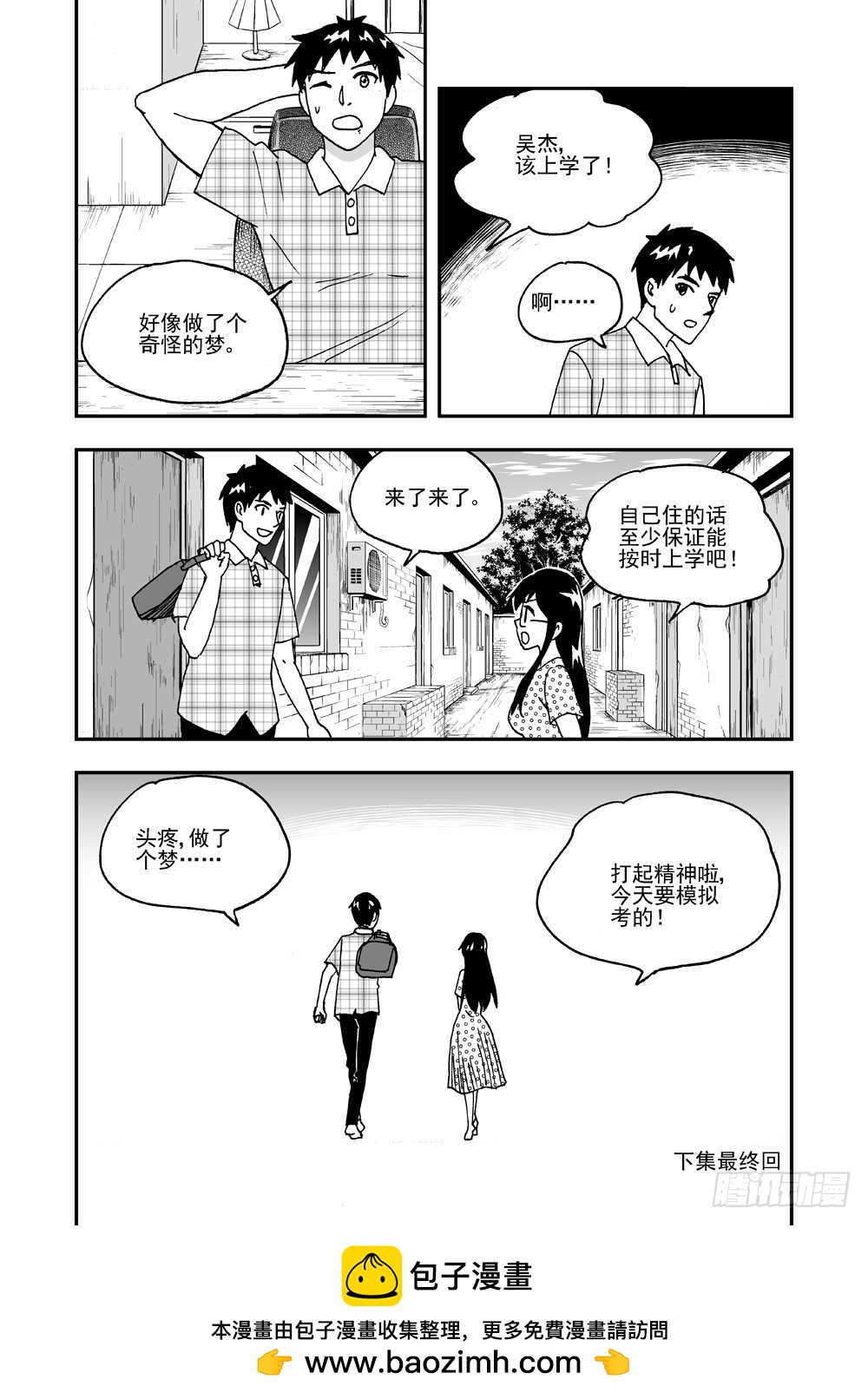 第2部64话 降生-第121话