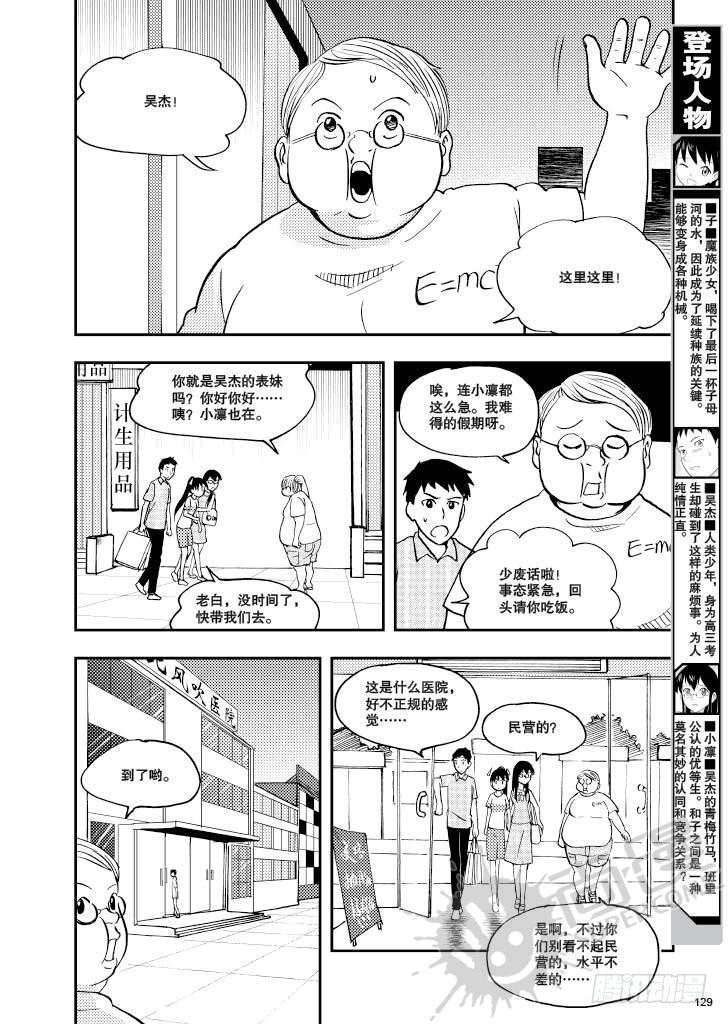 第7话 爆炸头护士 01-第15话