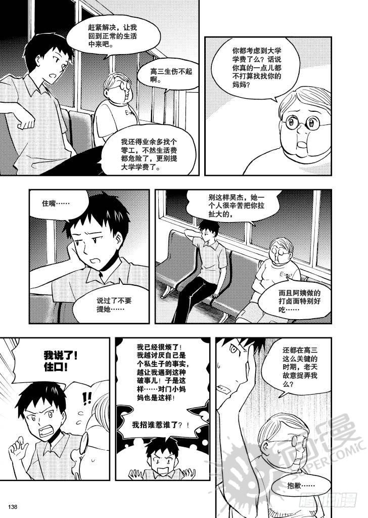 第7话 爆炸头护士 01-第15话