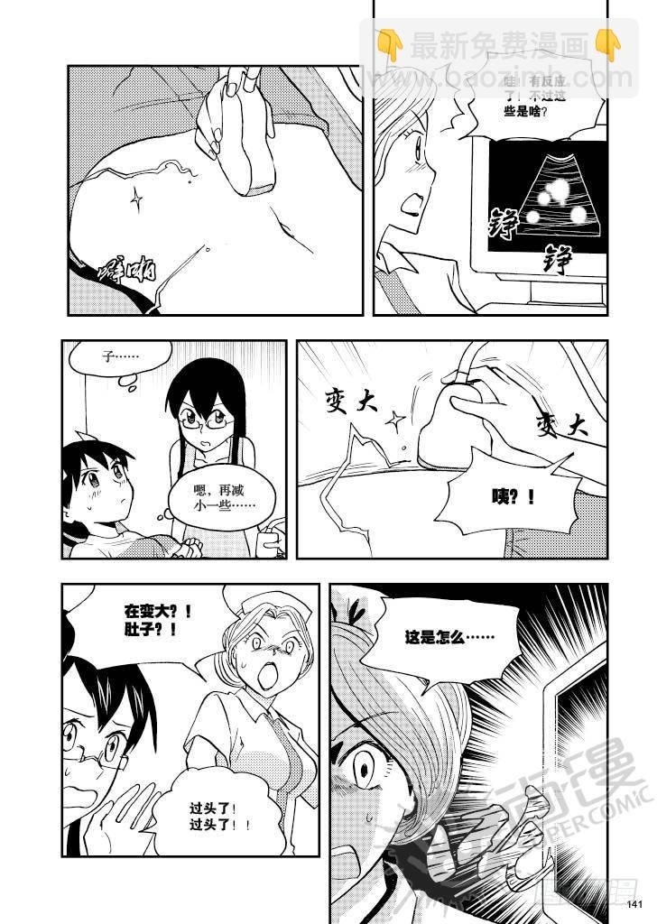 第7话 爆炸头护士 01-第15话