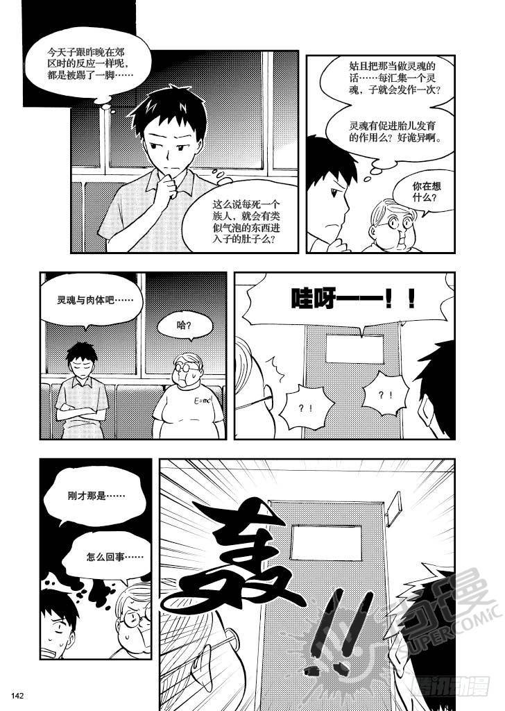 第7话 爆炸头护士 01-第15话