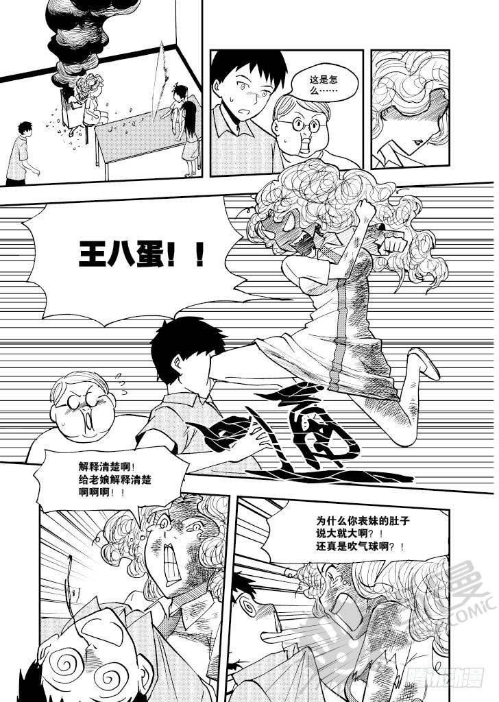 第7话 爆炸头护士 01-第15话