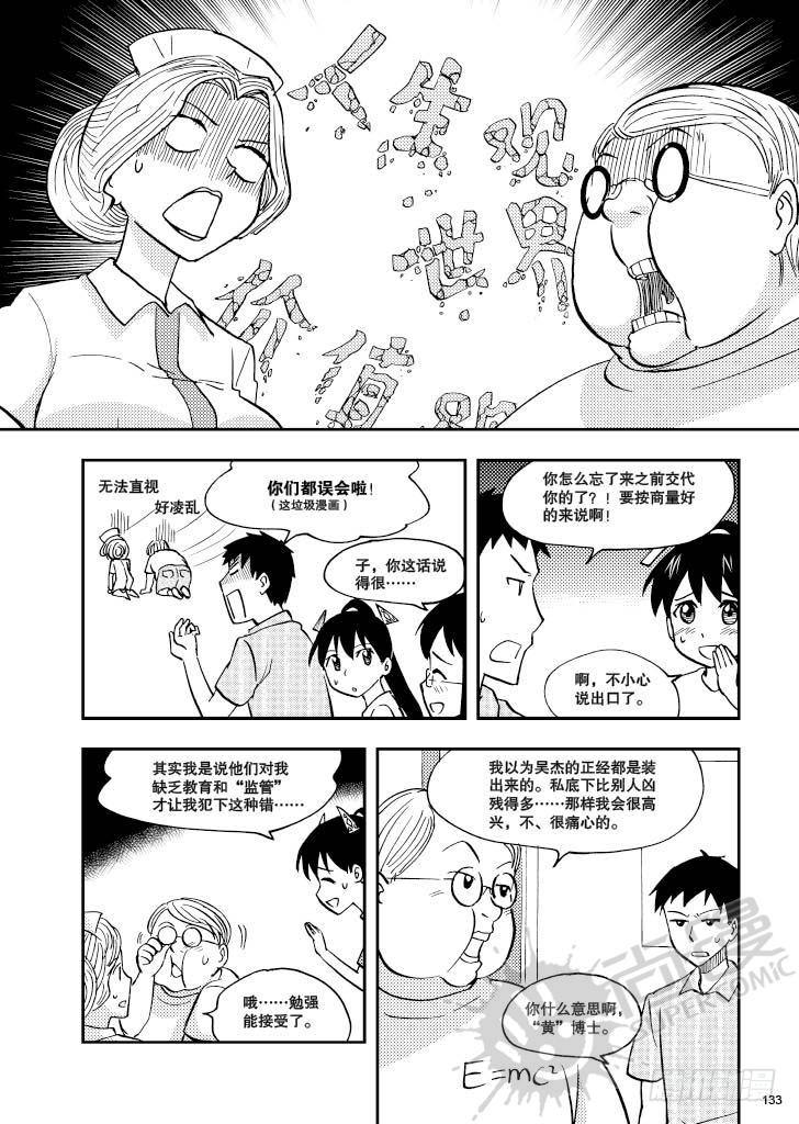 第7话 爆炸头护士 01-第15话