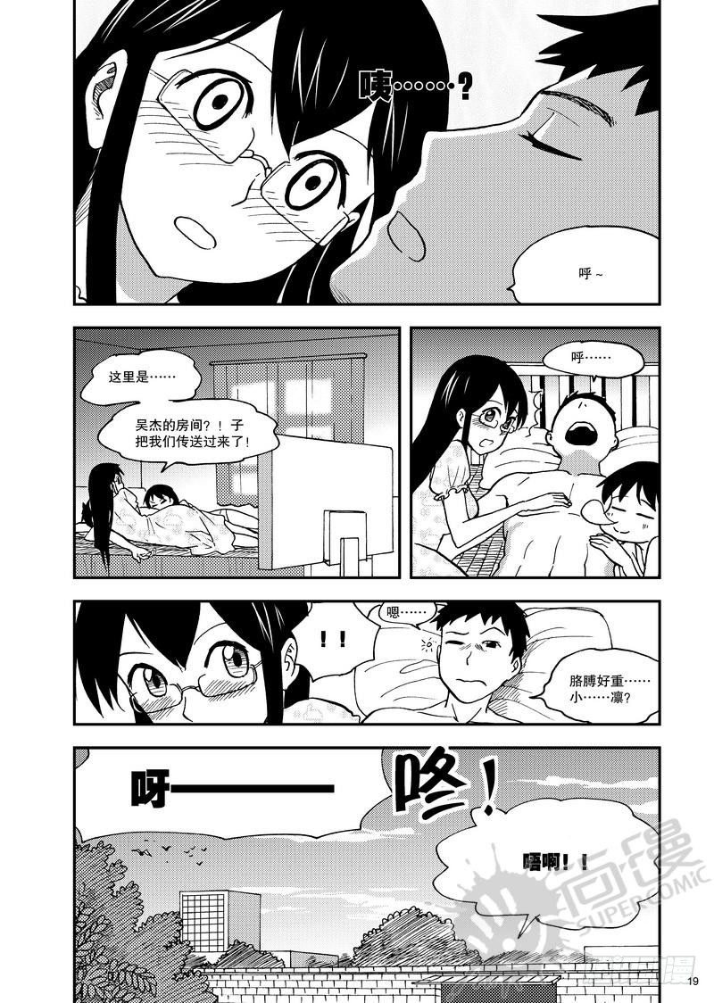 第8话 小凛降临！ 01-第17话