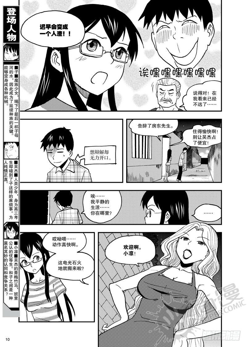 第8话 小凛降临！ 01-第17话