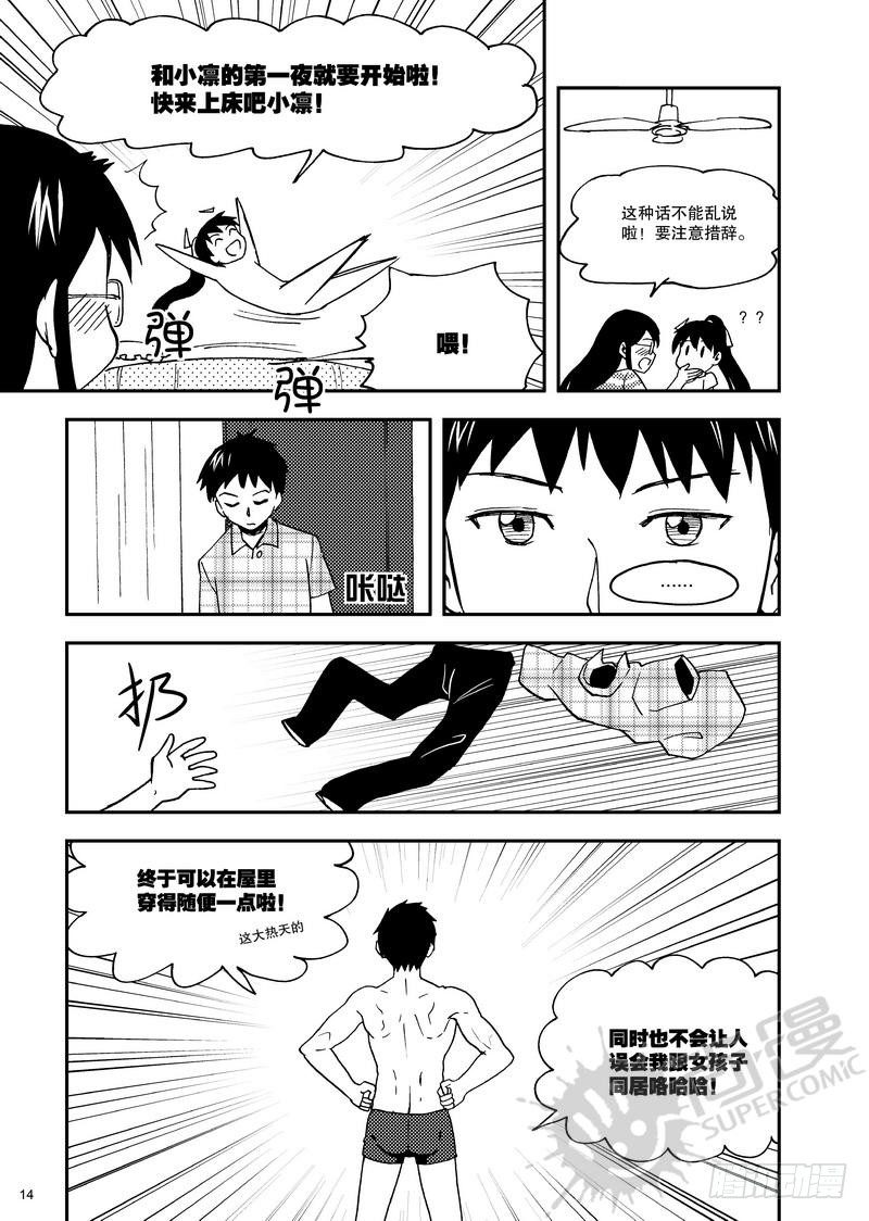 第8话 小凛降临！ 01-第17话
