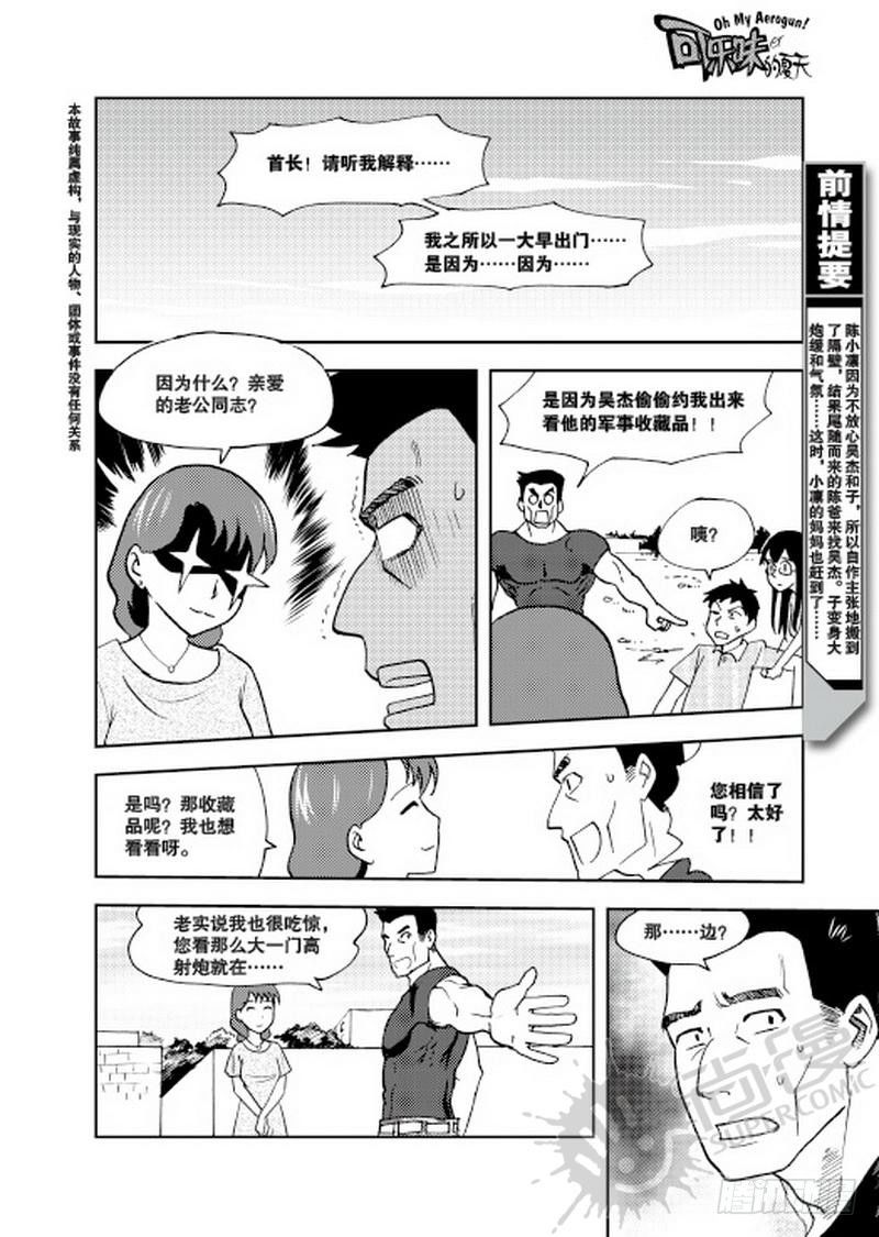 第9话 平静的一天 01-第19话