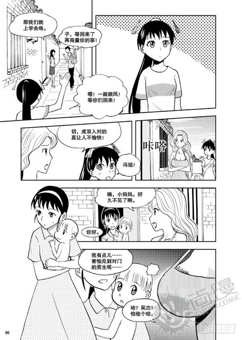 第9话 平静的一天 01-第19话