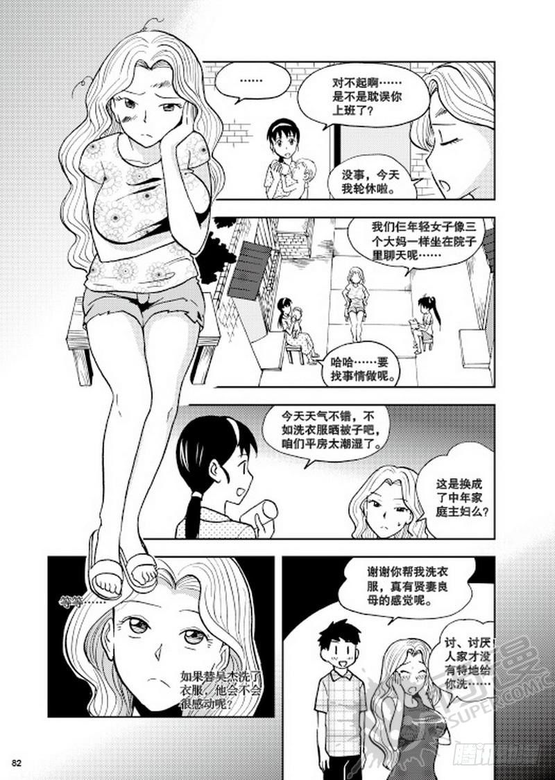 第9话 平静的一天 01-第19话