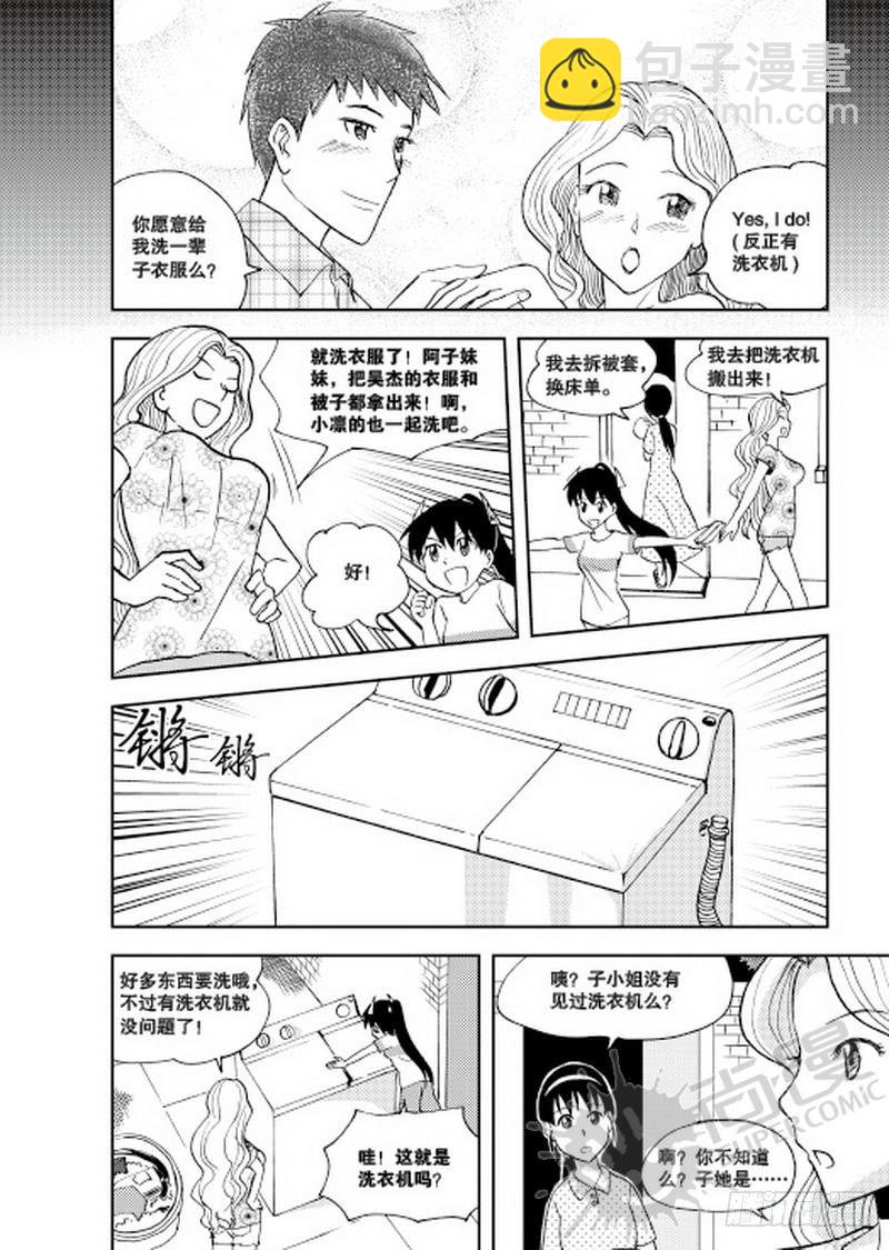 第9话 平静的一天 01-第19话