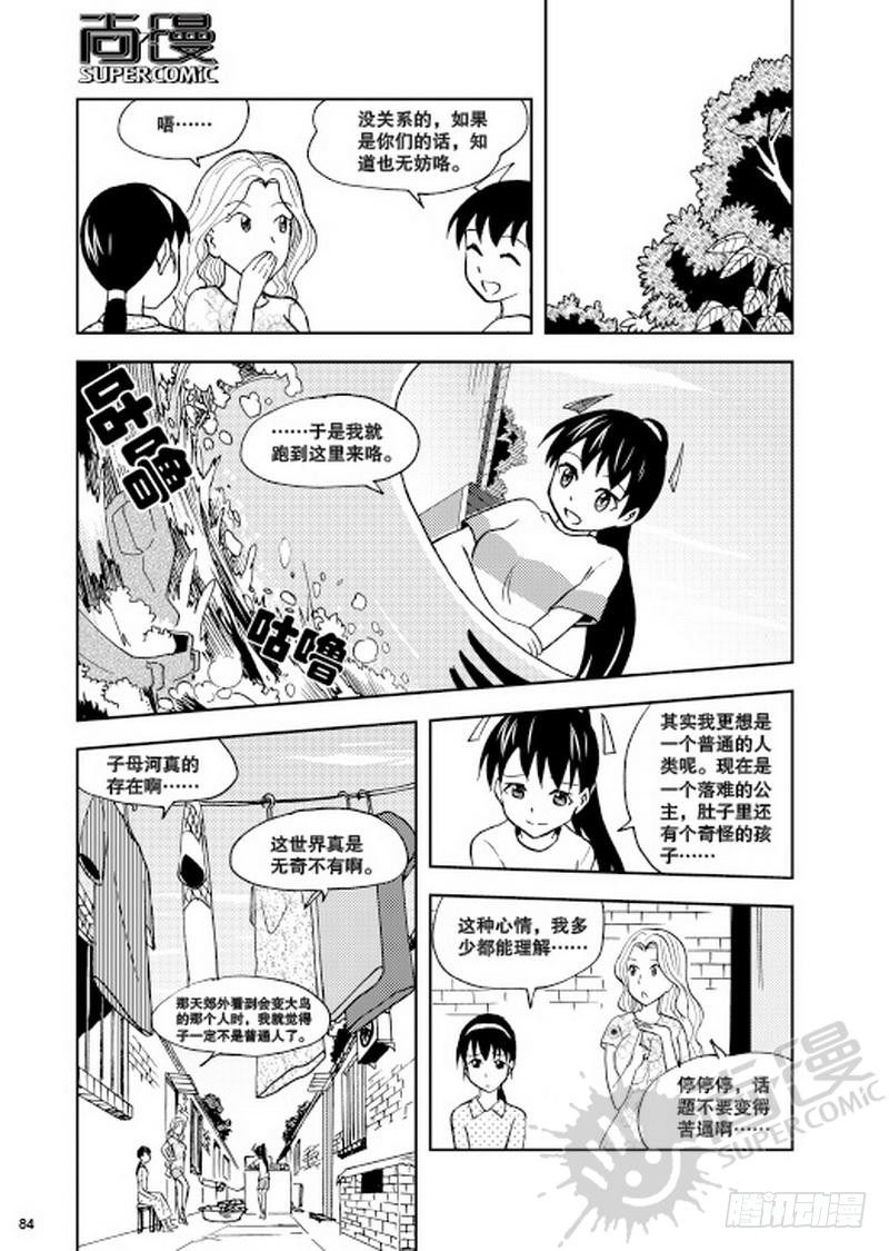 第9话 平静的一天 01-第19话