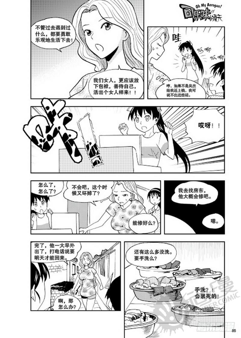 第9话 平静的一天 01-第19话