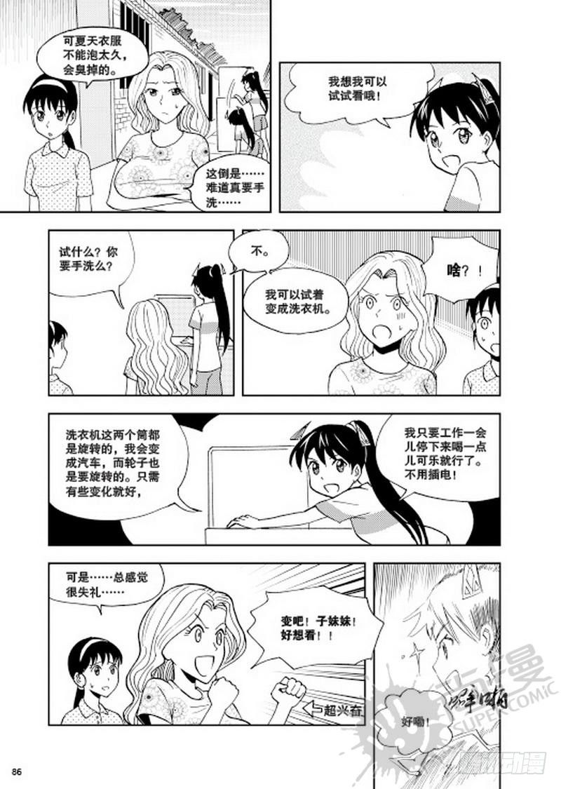 第9话 平静的一天 01-第19话