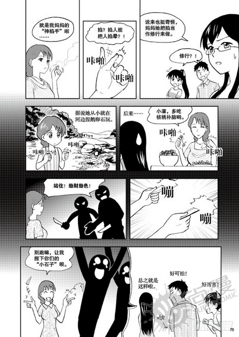 第9话 平静的一天 01-第19话