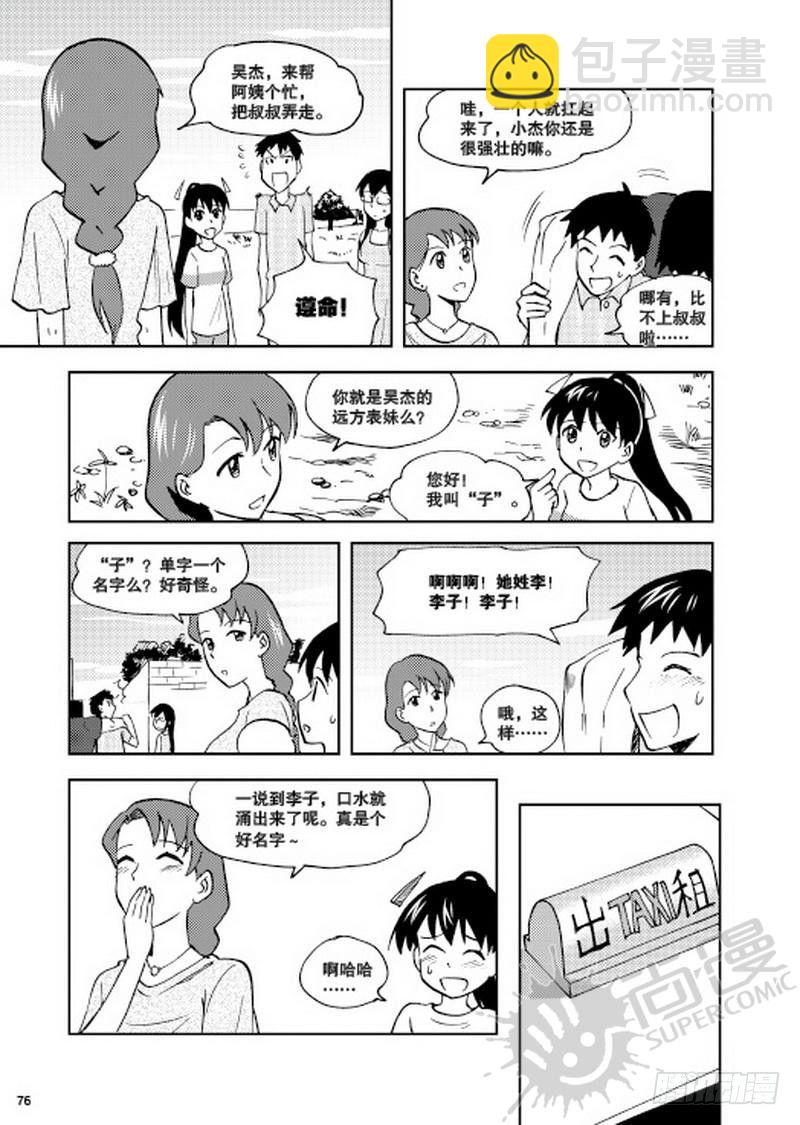 第9话 平静的一天 01-第19话