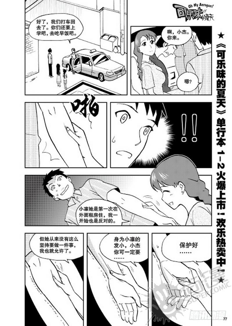 第9话 平静的一天 01-第19话