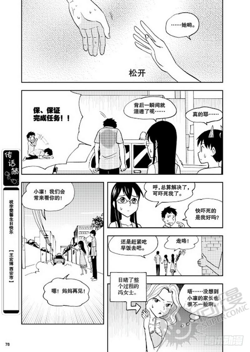 第9话 平静的一天 01-第19话