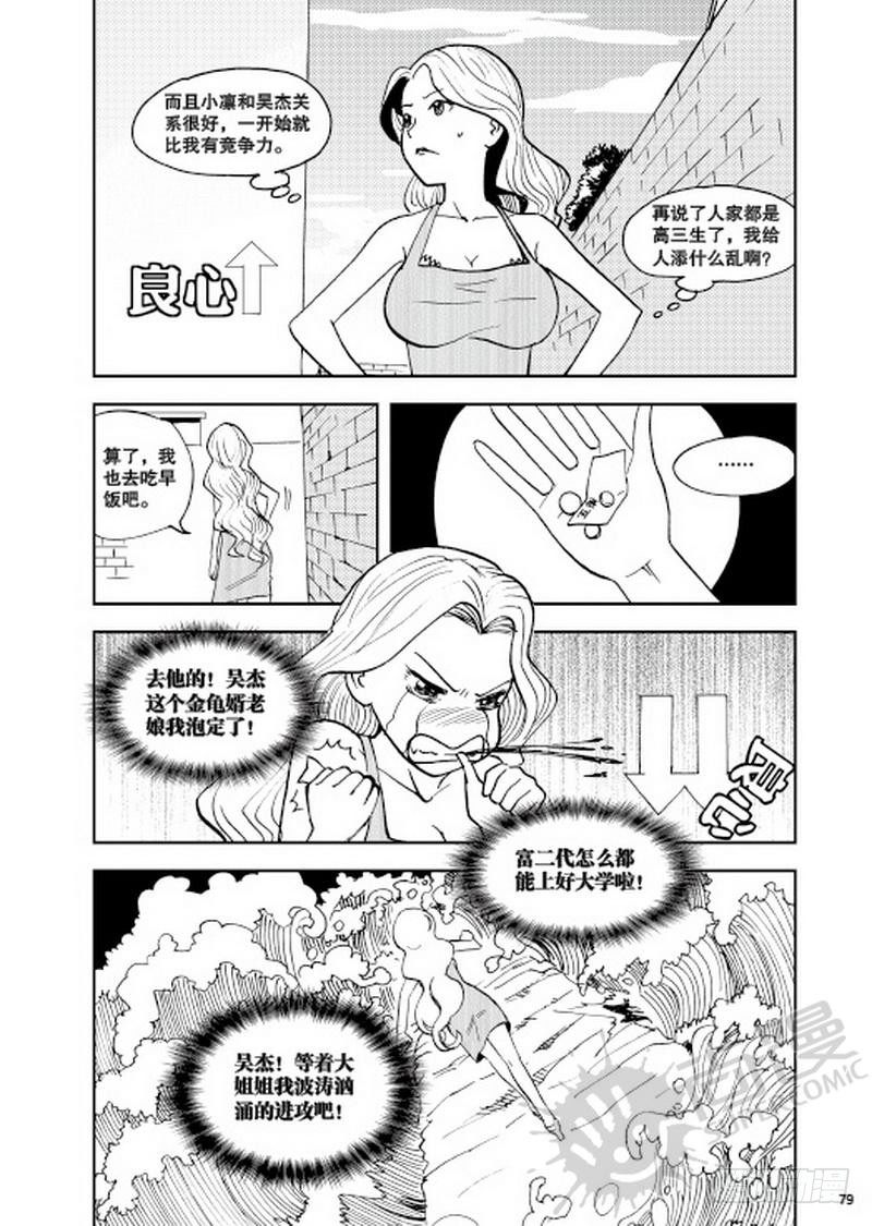 第9话 平静的一天 01-第19话