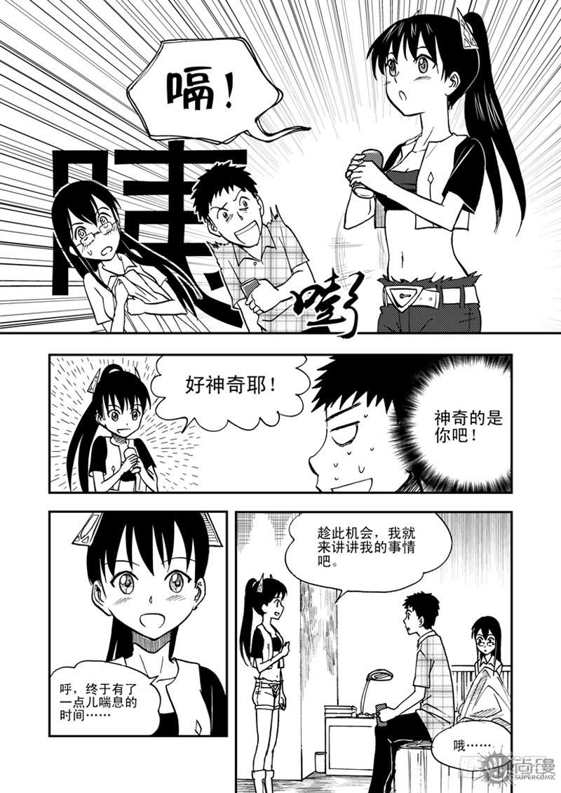 第1话 笔友 03-第3话