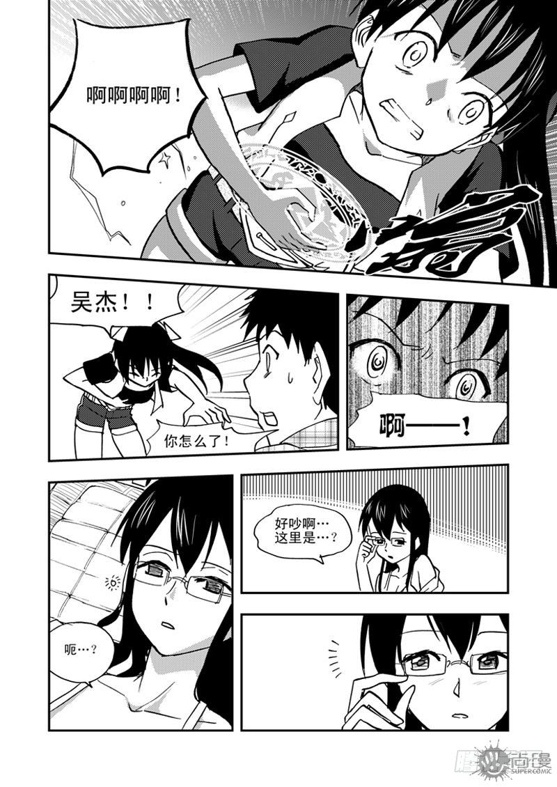 第1话 笔友 03-第3话