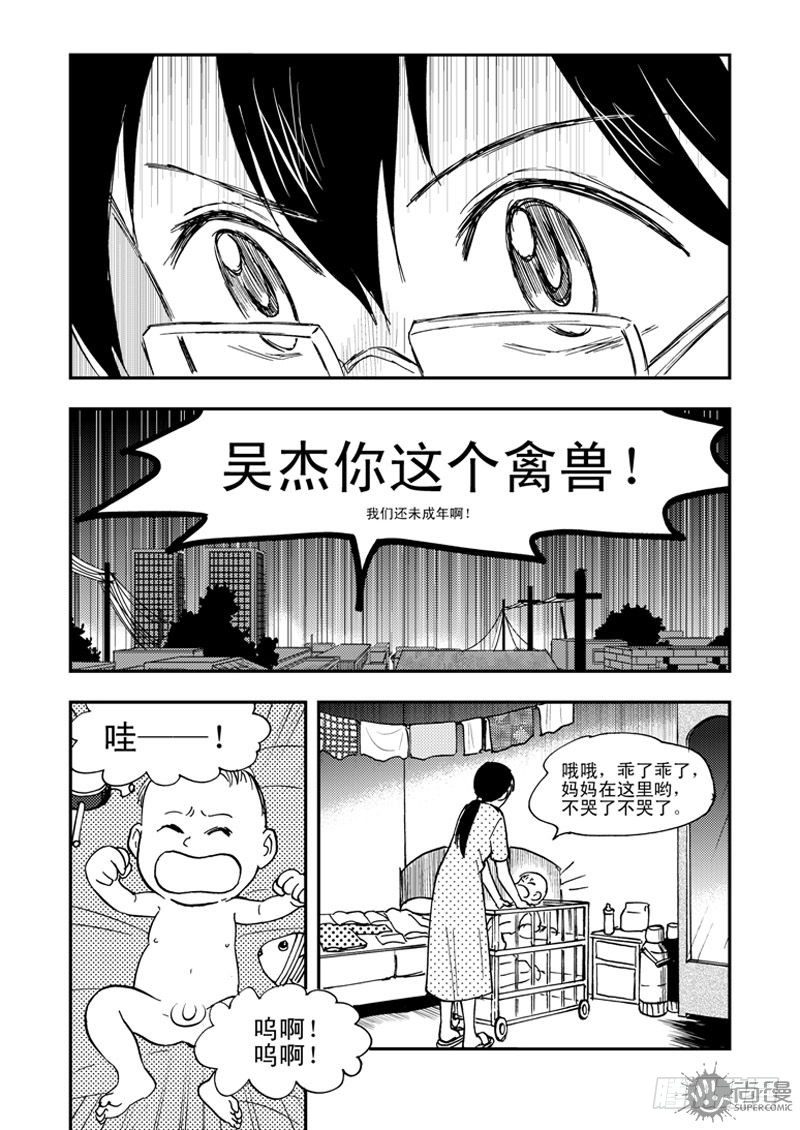 第1话 笔友 03-第3话