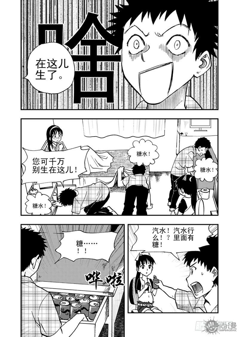 第1话 笔友 03-第3话