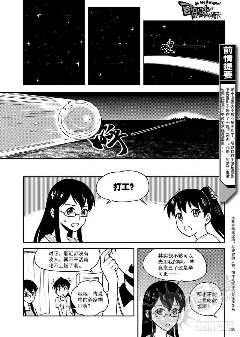 第10话 快递员 01-第21话