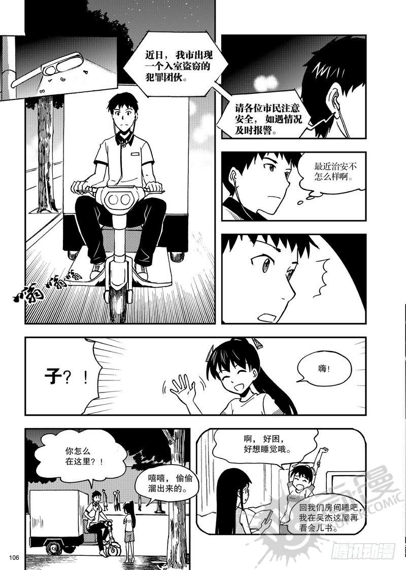 第10话 快递员 01-第21话
