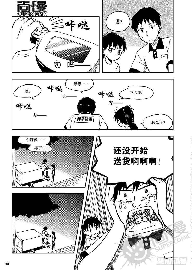 第10话 快递员 01-第21话