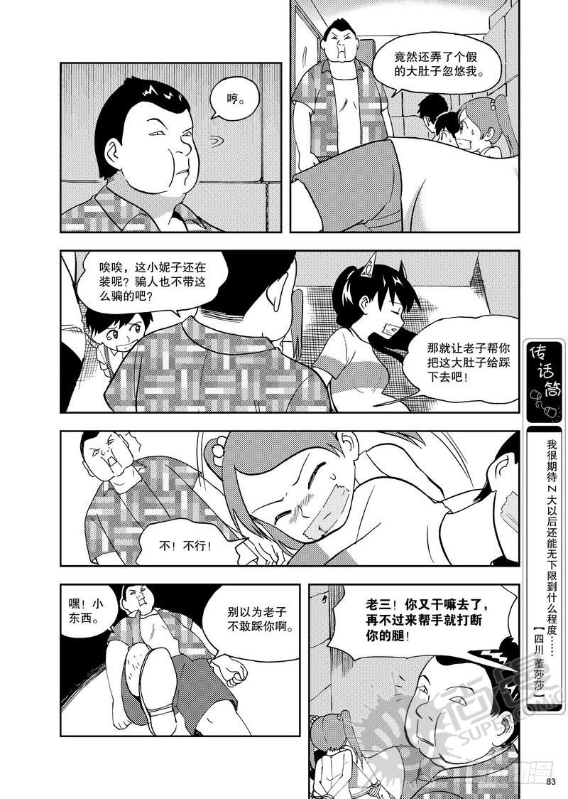 第11话 双kiss 01-第23话