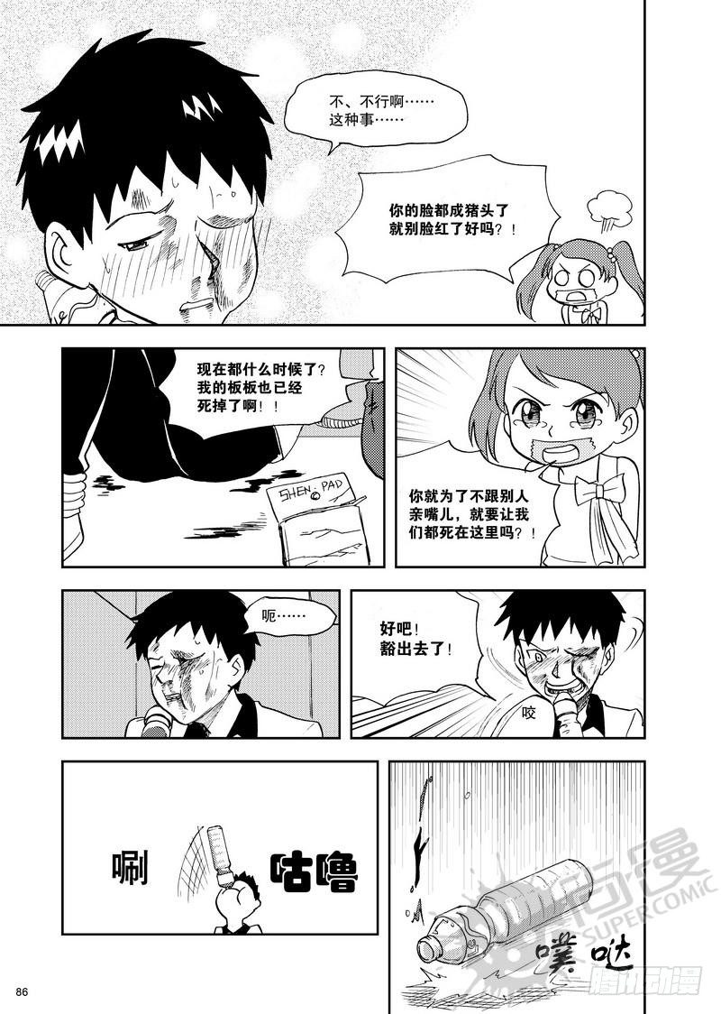 第11话 双kiss 01-第23话