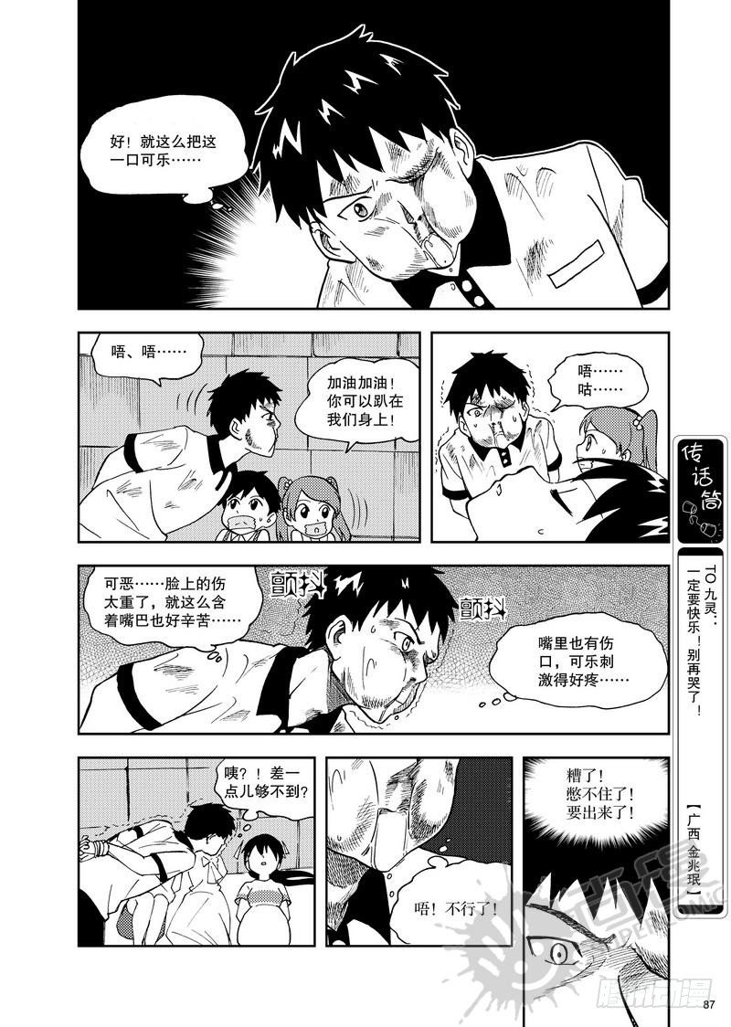 第11话 双kiss 01-第23话