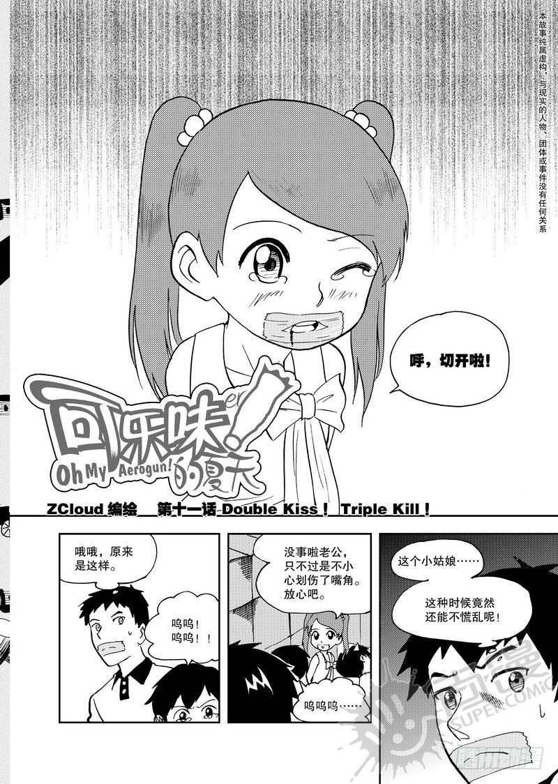 第11话 双kiss 01-第23话