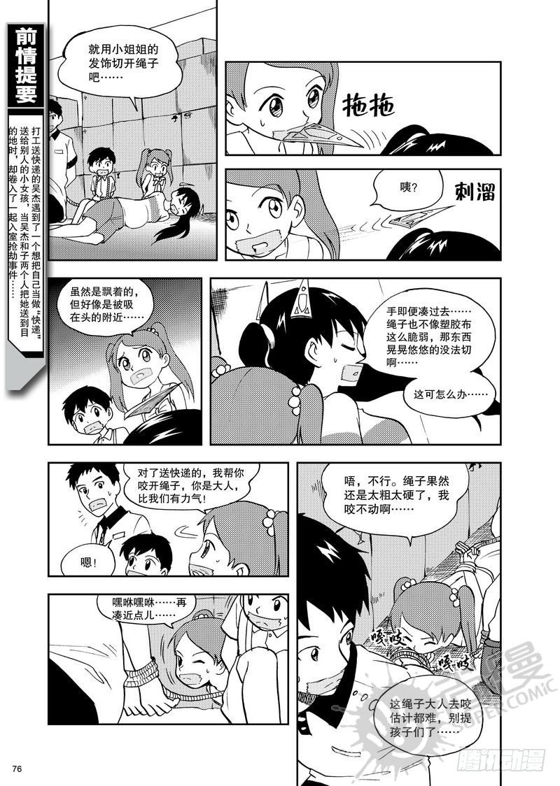 第11话 双kiss 01-第23话
