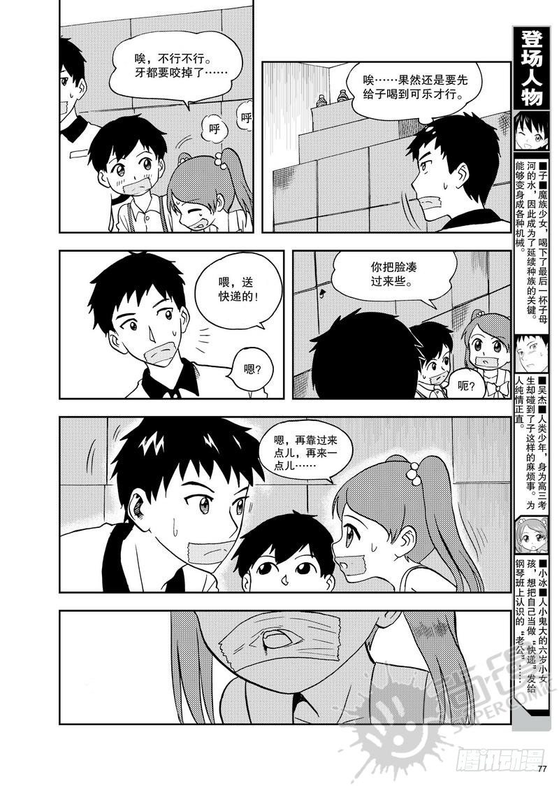 第11话 双kiss 01-第23话