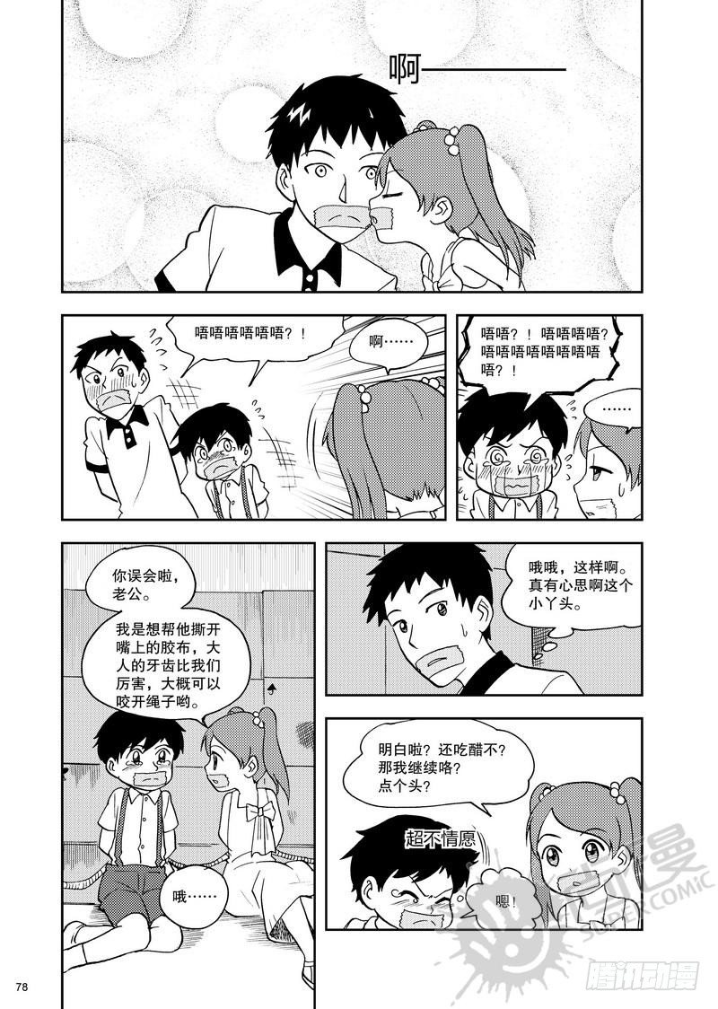 第11话 双kiss 01-第23话