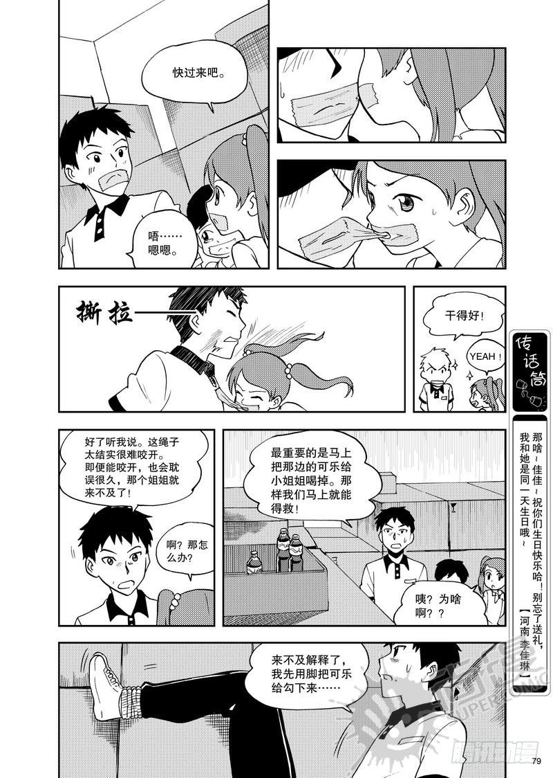 第11话 双kiss 01-第23话