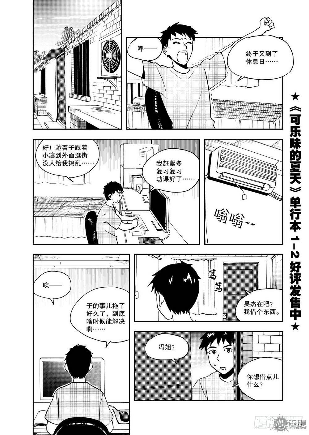 第12话 超变身 01-第25话